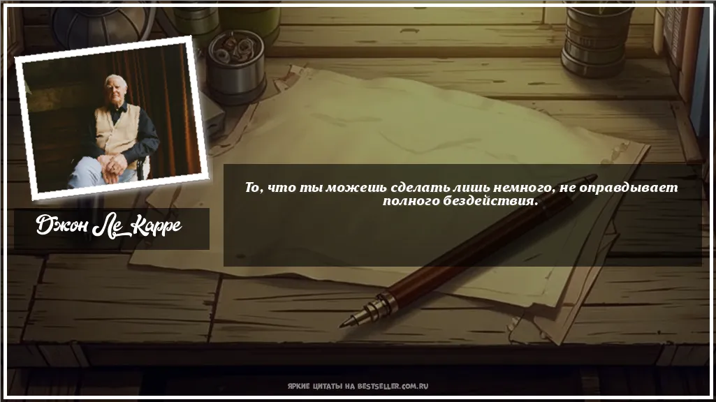 Картинка с цитатой — То, что ты можешь сделать лишь...
