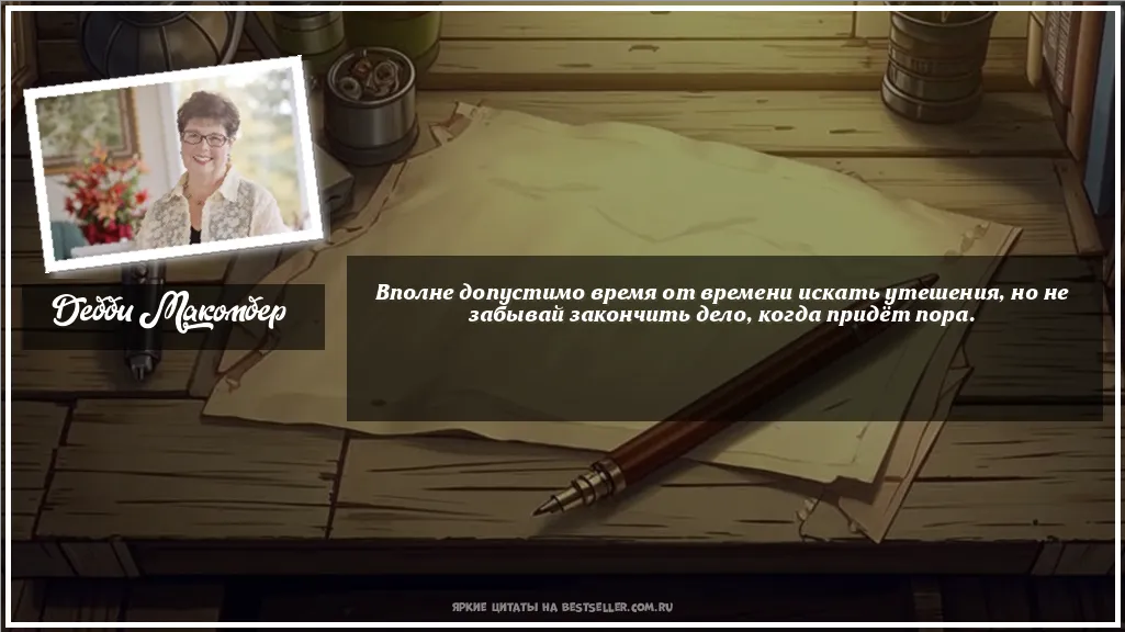 Картинка с цитатой — Вполне допустимо время от времени...