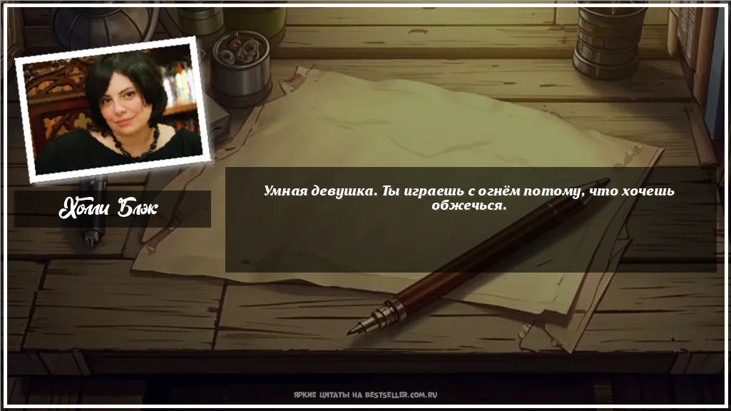Картинка с цитатой — Умная девушка. Ты играешь с огнём...