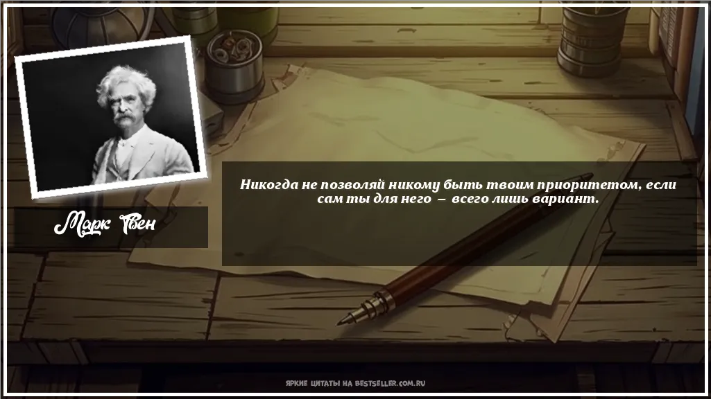 Картинка с цитатой — Никогда не позволяй никому быть...
