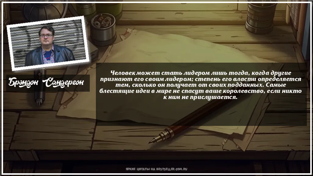 Картинка с цитатой — Человек может стать лидером лишь...