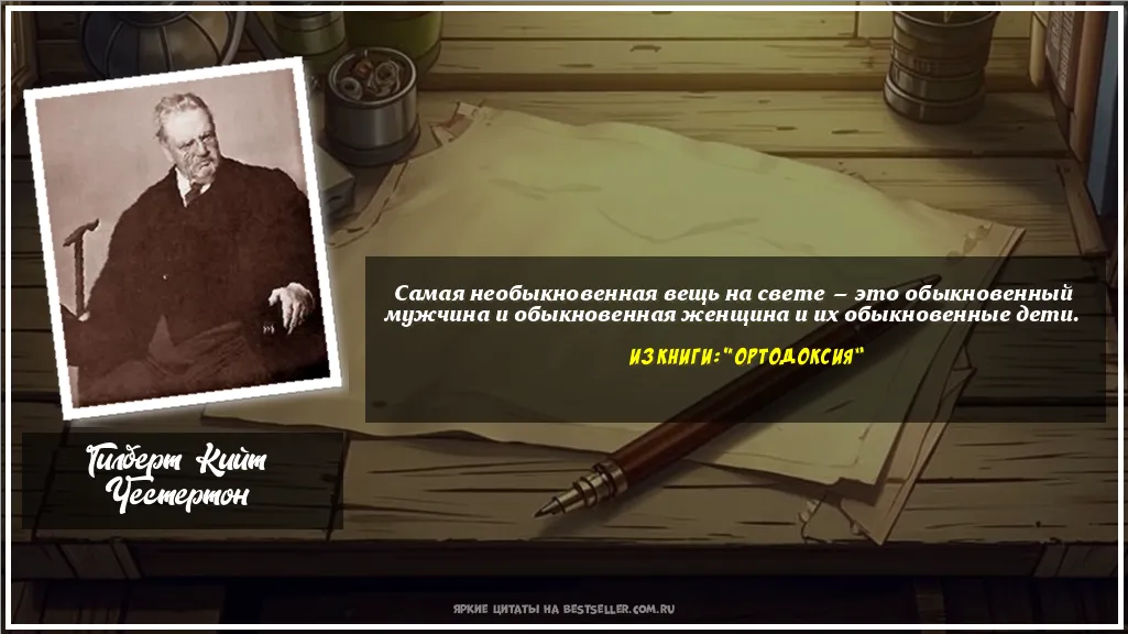 Картинка с цитатой — Самая необыкновенная вещь на свете —...
