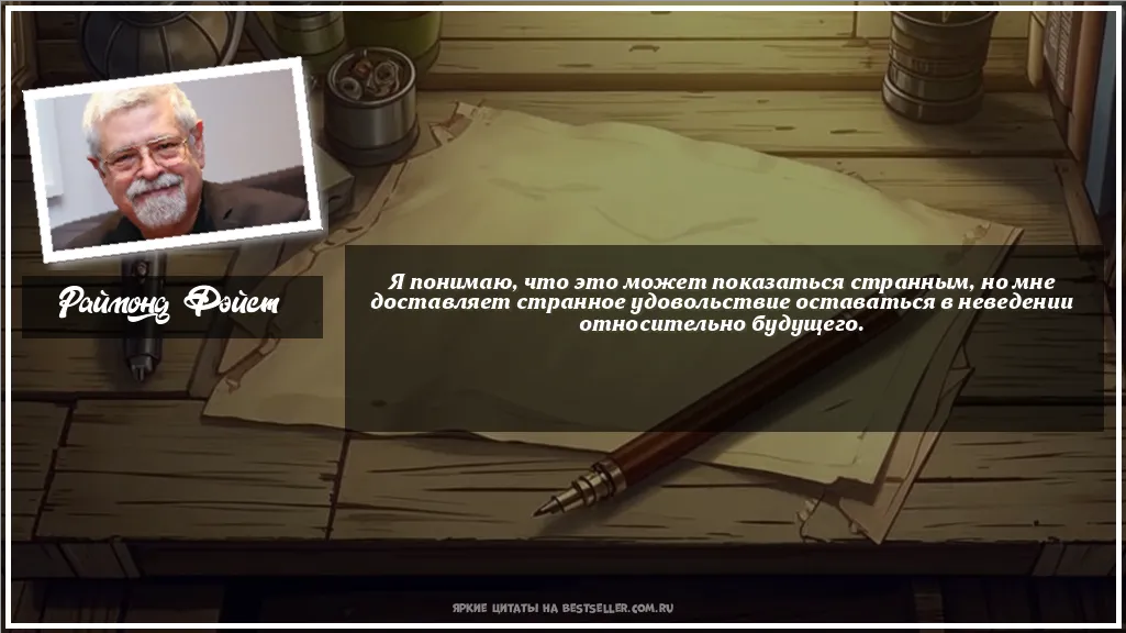 Картинка с цитатой - 'Я понимаю, что это может показаться...'