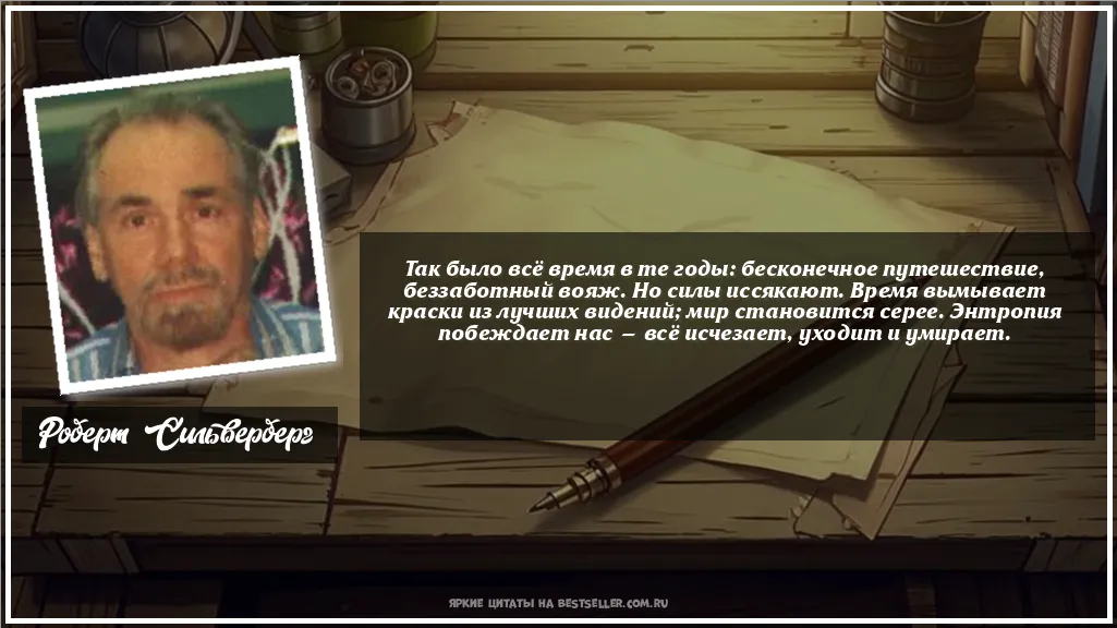 Картинка с цитатой — Так было всё время в те годы:...