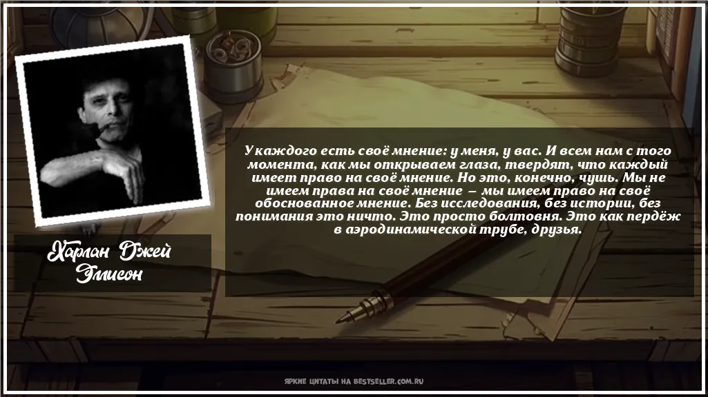 Картинка с цитатой — У каждого есть своё мнение: у меня,...
