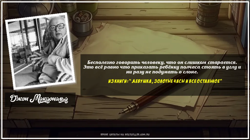 Картинка с цитатой — Бесполезно говорить человеку, что он...
