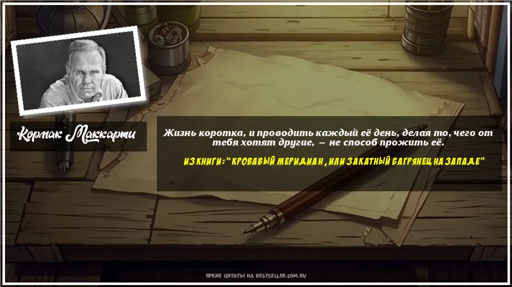 Картинка с цитатой — Жизнь коротка, и проводить каждый её...
