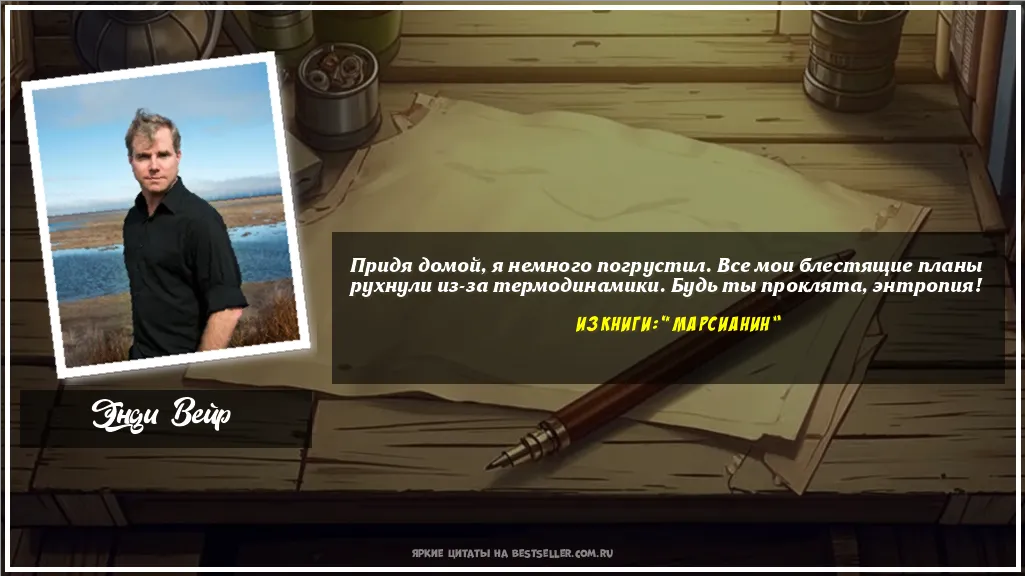 Картинка с цитатой — Придя домой, я немного погрустил....