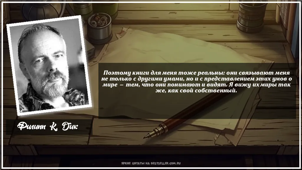 Картинка с цитатой — Поэтому книги для меня тоже реальны:...