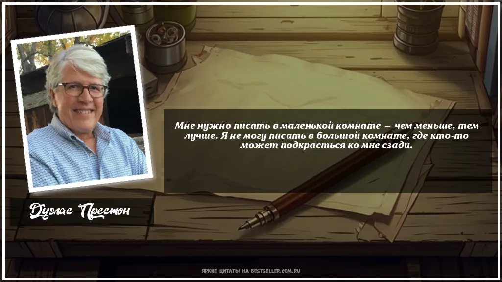 Картинка с цитатой — Мне нужно писать в маленькой комнате...