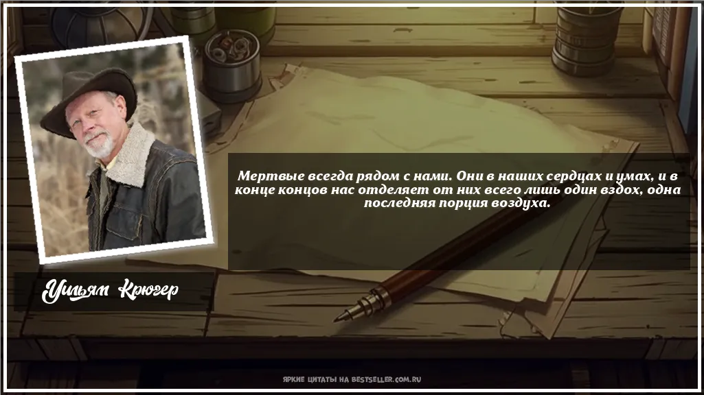 Картинка с цитатой - 'Мертвые всегда рядом с нами. Они в...'
