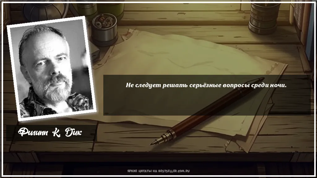 Картинка с цитатой — Не следует решать серьёзные вопросы...
