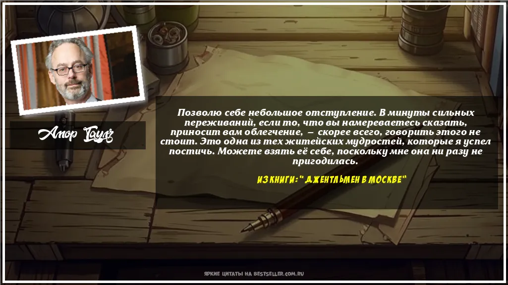 Картинка с цитатой — Позволю себе небольшое отступление....