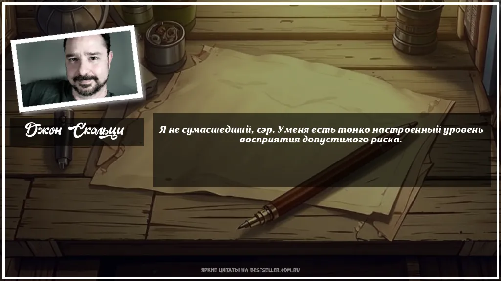 Картинка с цитатой - 'Я не сумасшедший, сэр. У меня есть...'