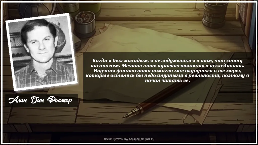 Картинка с цитатой - 'Когда я был молодым, я не...'