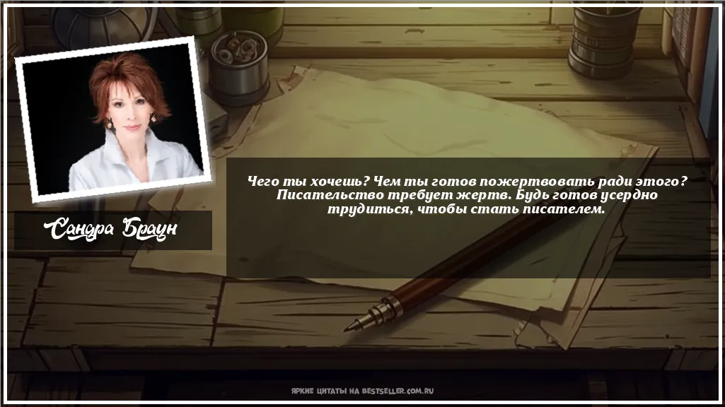 Картинка с цитатой — Чего ты хочешь? Чем ты готов...