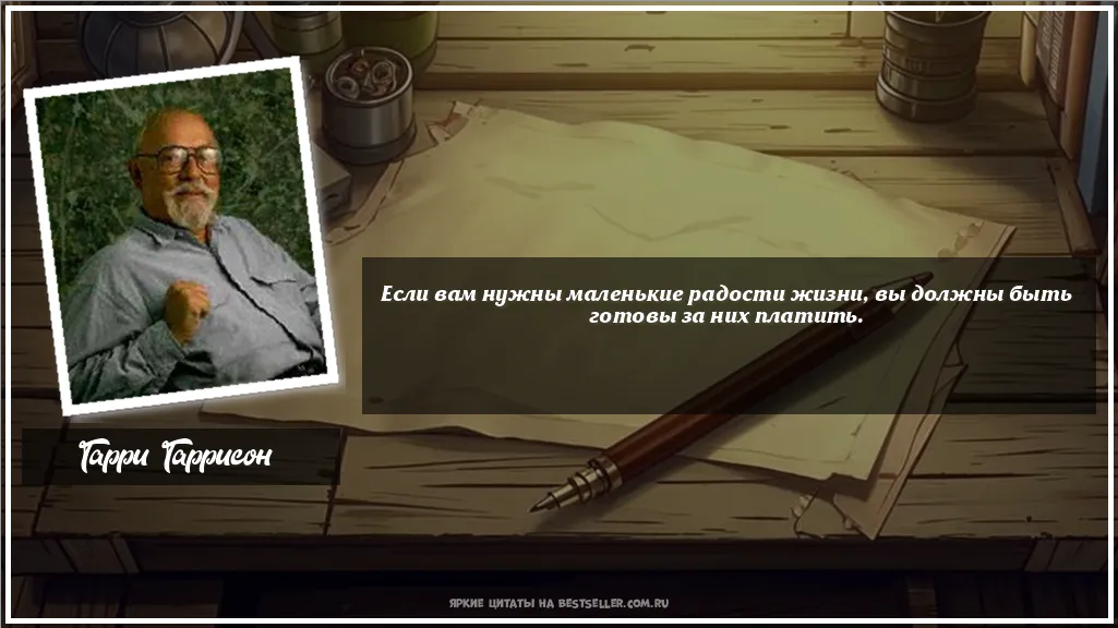 Картинка с цитатой — Если вам нужны маленькие радости...