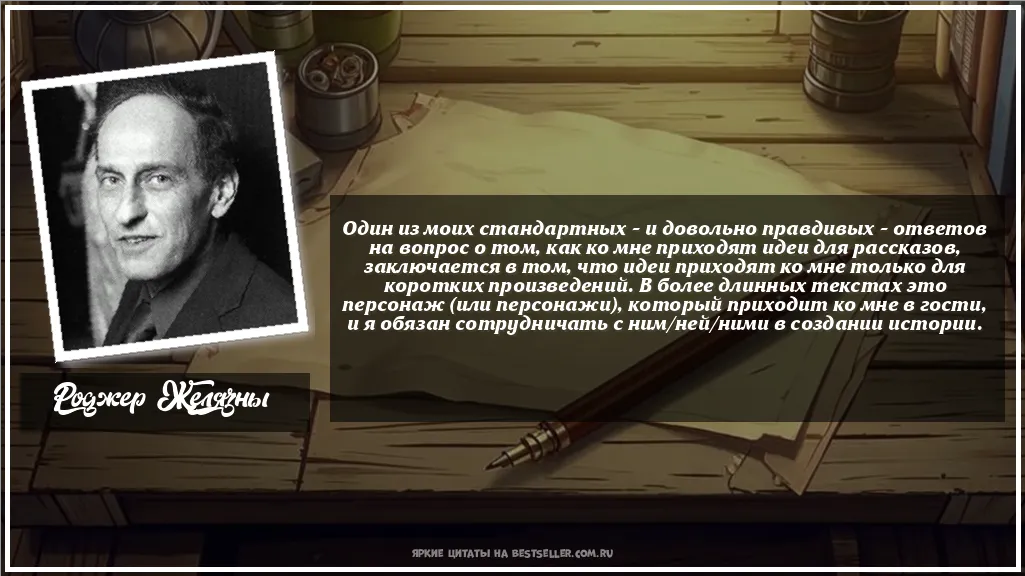 Картинка с цитатой — Один из моих стандартных – и...