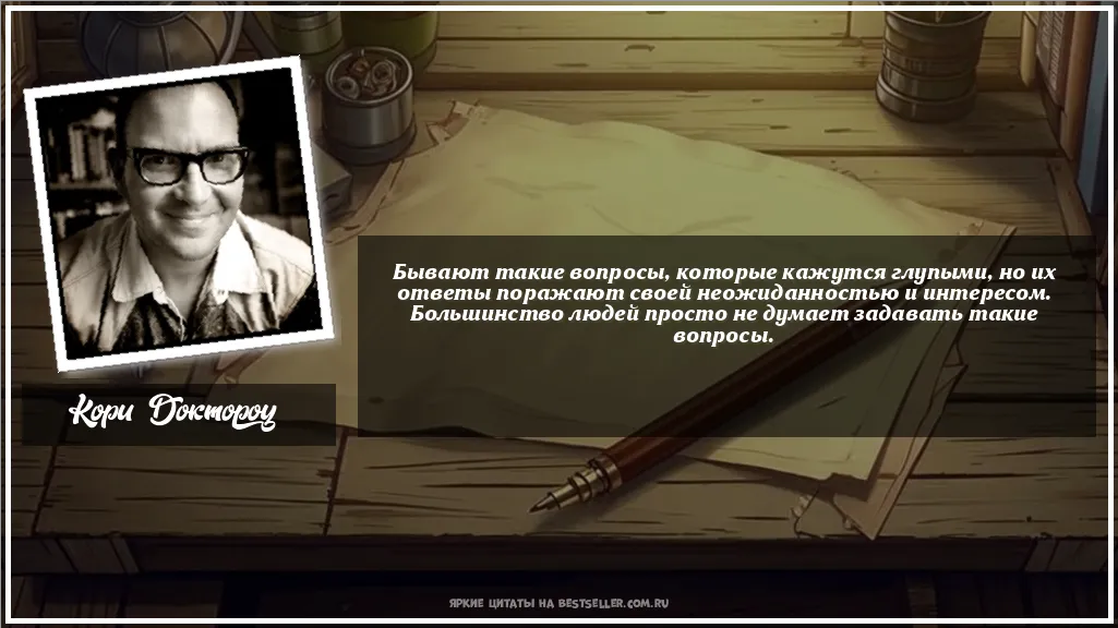 Картинка с цитатой - 'Бывают такие вопросы, которые...'