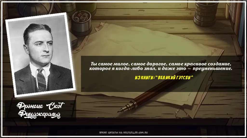 Картинка с цитатой — Ты самое милое, самое дорогое, самое...