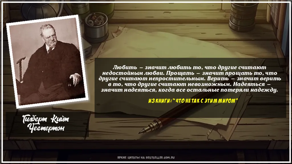 Картинка с цитатой — Любить — значит любить то, что...