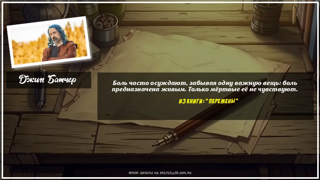 Картинка с цитатой — Боль часто осуждают, забывая одну...