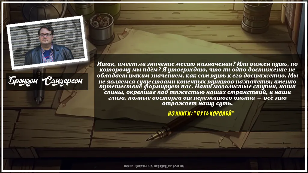 Картинка с цитатой — Итак, имеет ли значение место...