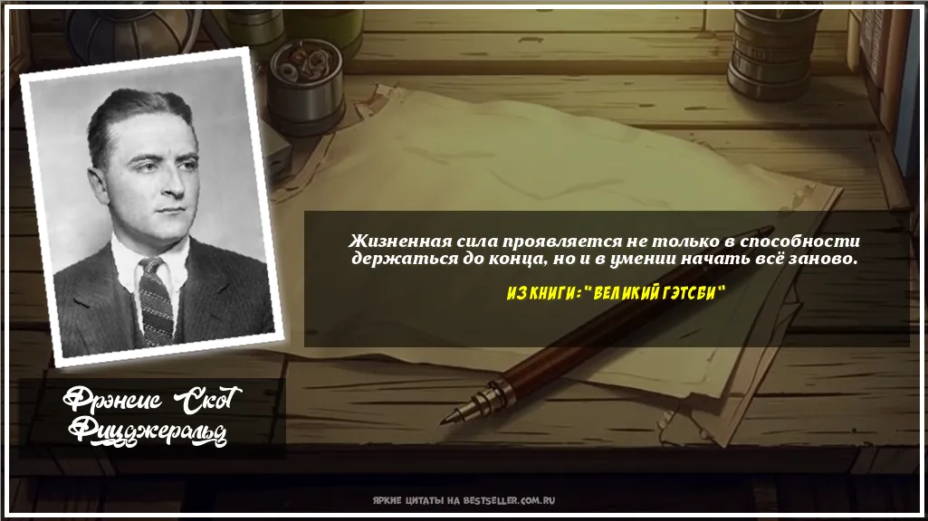 Картинка с цитатой — Жизненная сила проявляется не только...