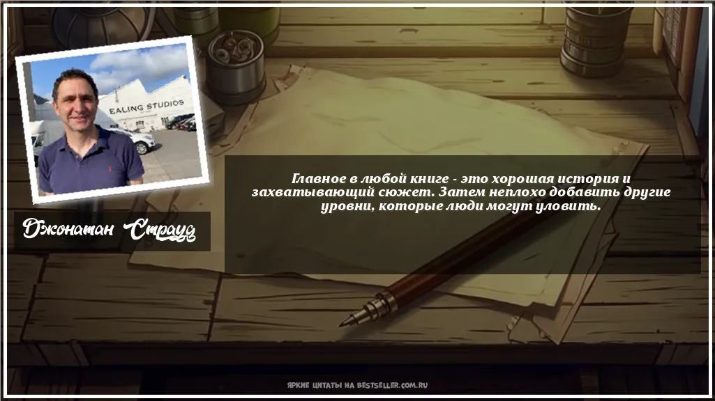 Картинка с цитатой - 'Главное в любой книге - это хорошая...'