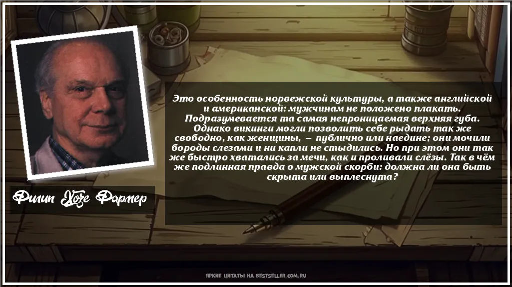 Картинка с цитатой — Это особенность норвежской культуры,...