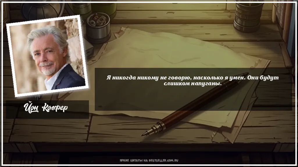 Картинка с цитатой - 'Я никогда никому не говорю,...'