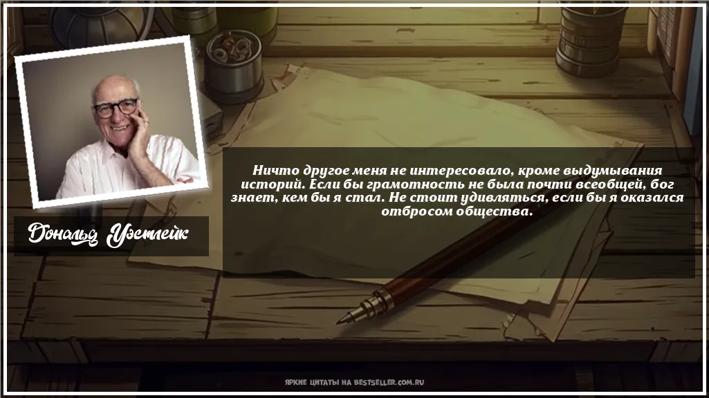 Картинка с цитатой — Ничто другое меня не интересовало,...