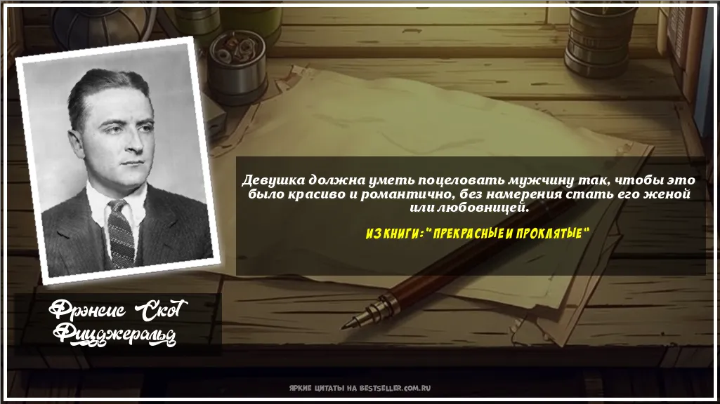 Картинка с цитатой — Девушка должна уметь поцеловать...