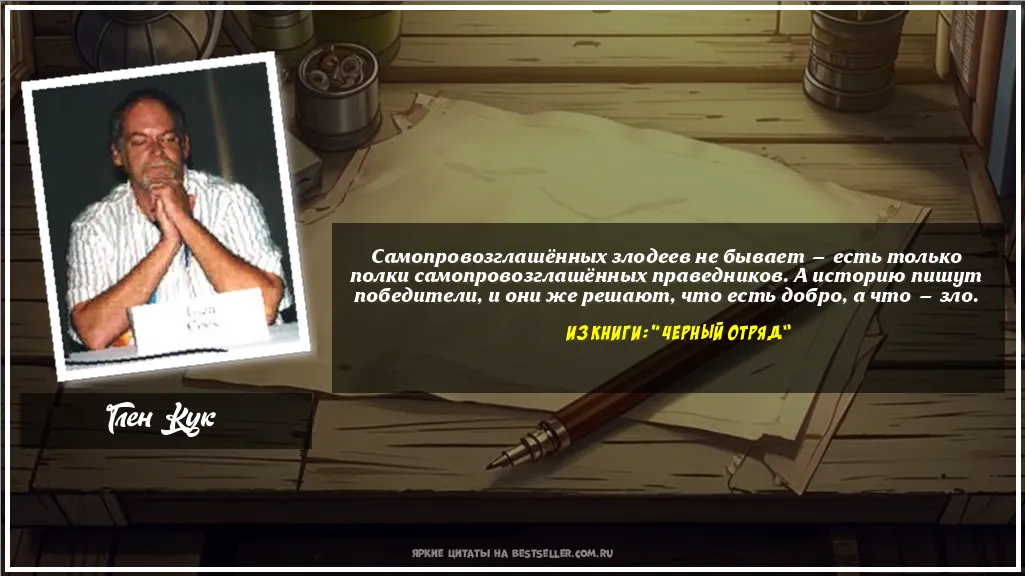 Картинка с цитатой — Самопровозглашённых злодеев не...