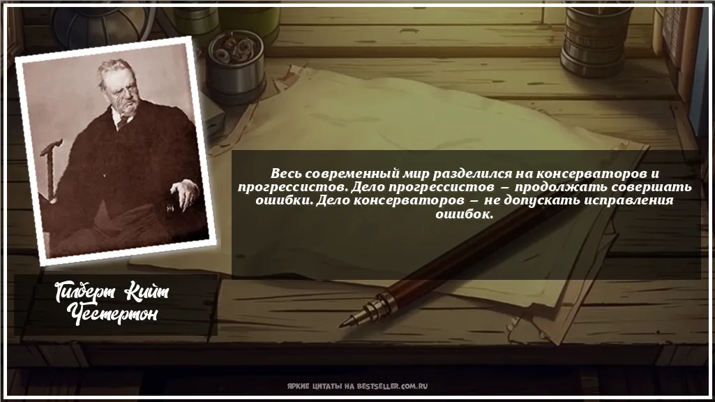 Картинка с цитатой — Весь современный мир разделился на...
