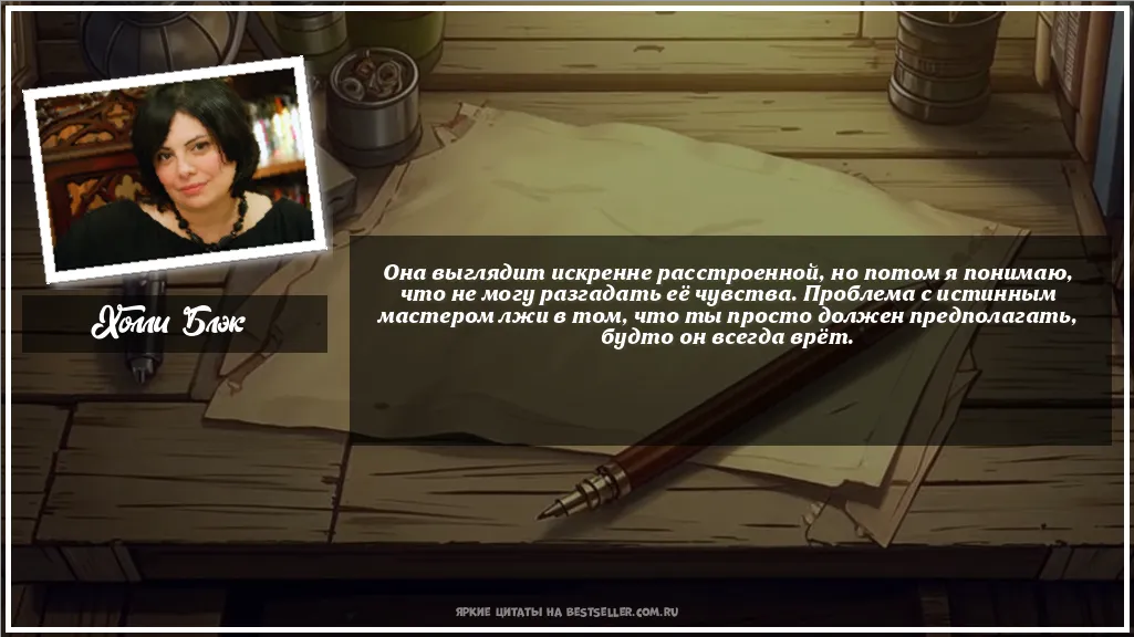Картинка с цитатой — Она выглядит искренне расстроенной,...