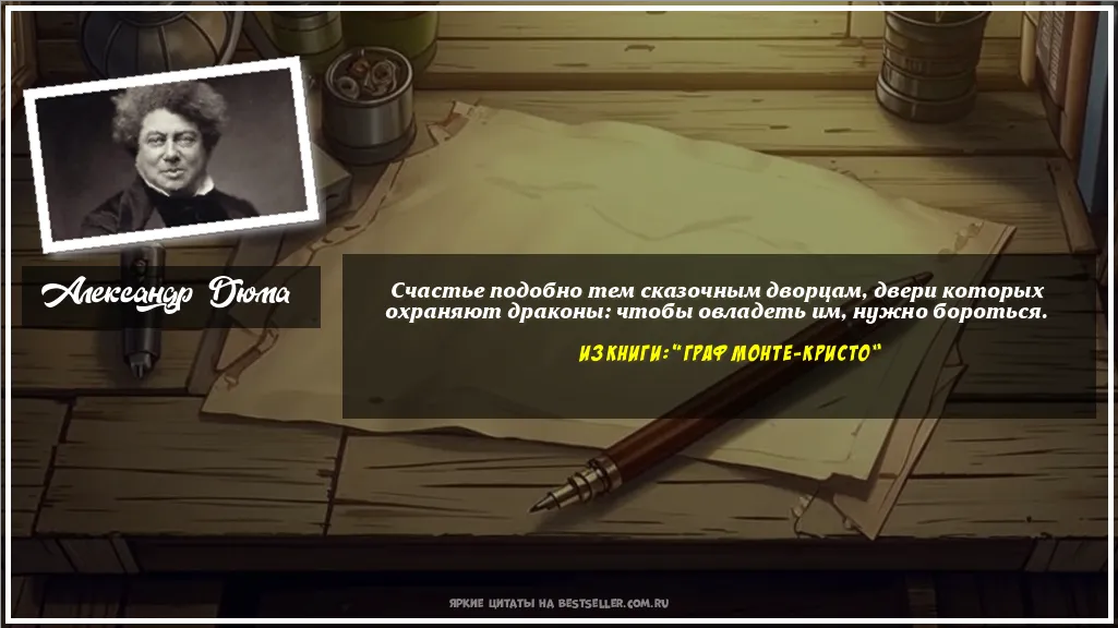 Картинка с цитатой — Счастье подобно тем сказочным...