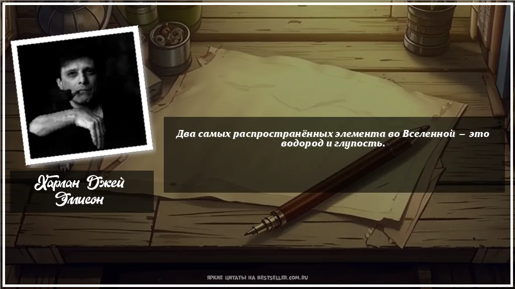 Картинка с цитатой — Два самых распространённых элемента...