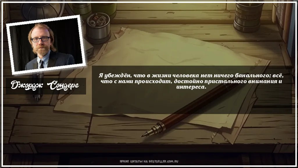 Картинка с цитатой — Я убеждён, что в жизни человека нет...