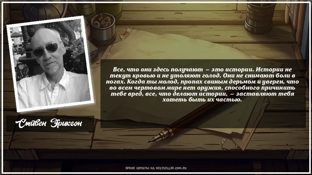 Картинка с цитатой - 'Все, что они здесь получают — это...'