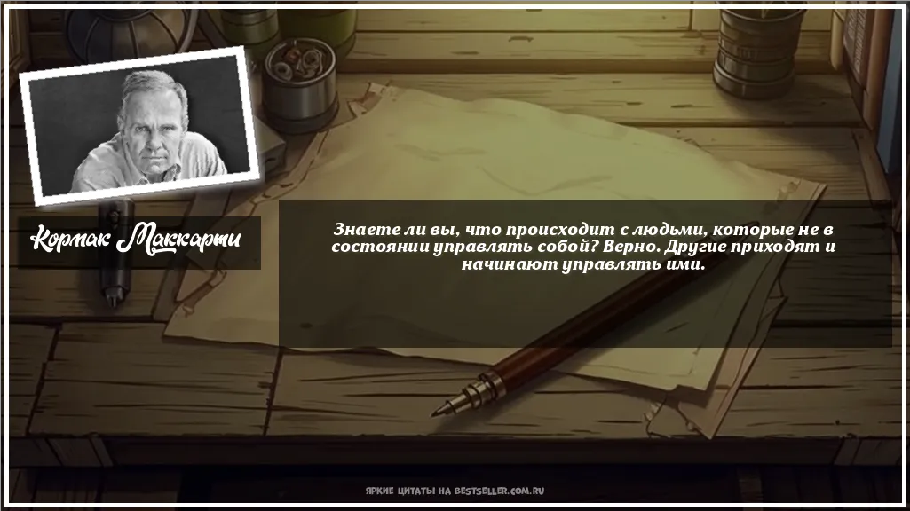 Картинка с цитатой — Знаете ли вы, что происходит с...