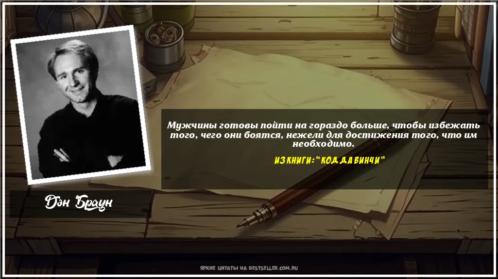 Картинка с цитатой - 'Мужчины готовы пойти на гораздо...'