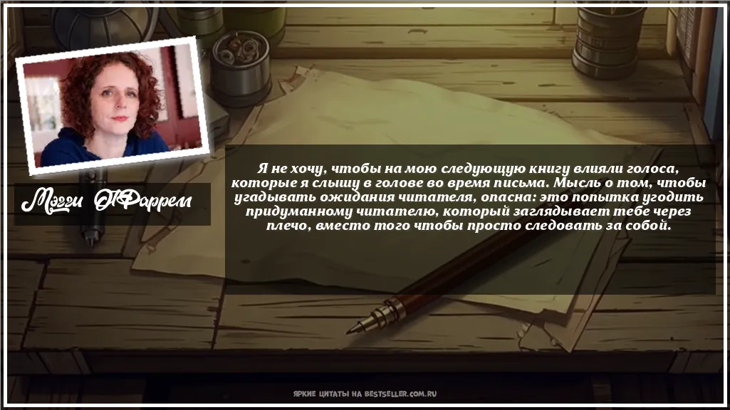 Картинка с цитатой — Я не хочу, чтобы на мою следующую...