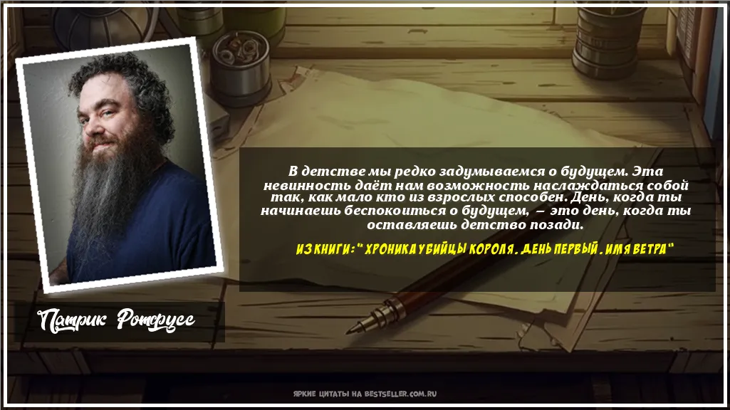 Картинка с цитатой — В детстве мы редко задумываемся о...