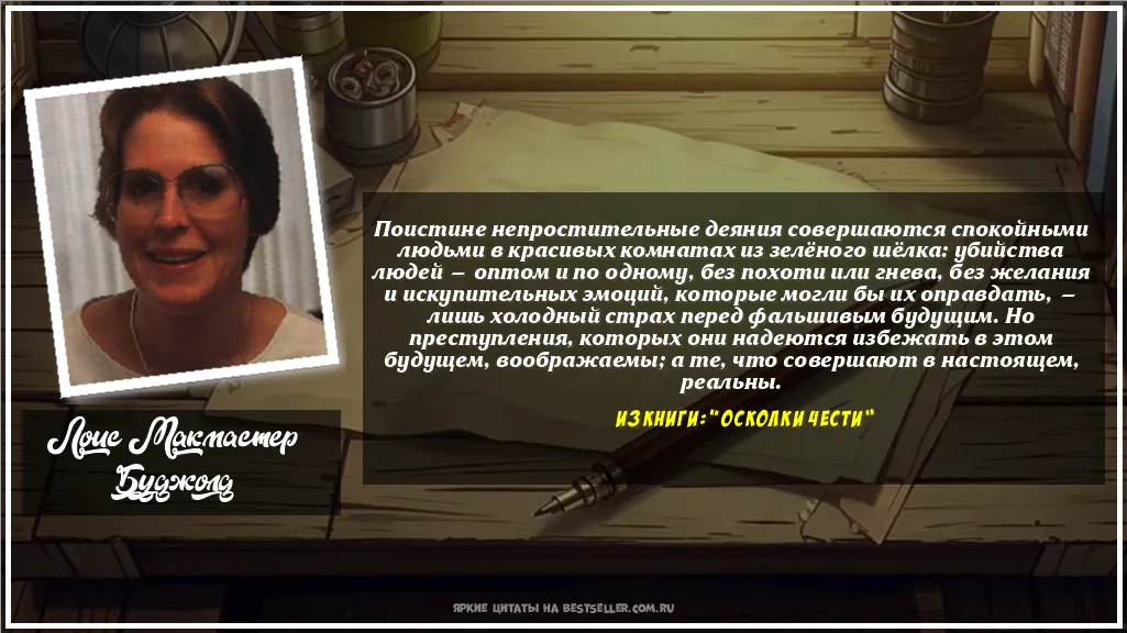 Картинка с цитатой — Поистине непростительные деяния...