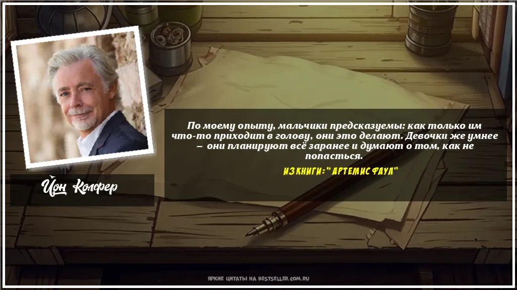 Картинка с цитатой — По моему опыту, мальчики...
