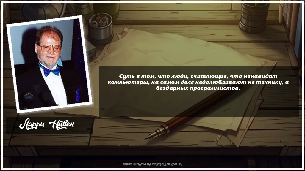 Картинка с цитатой — Суть в том, что люди, считающие, что...