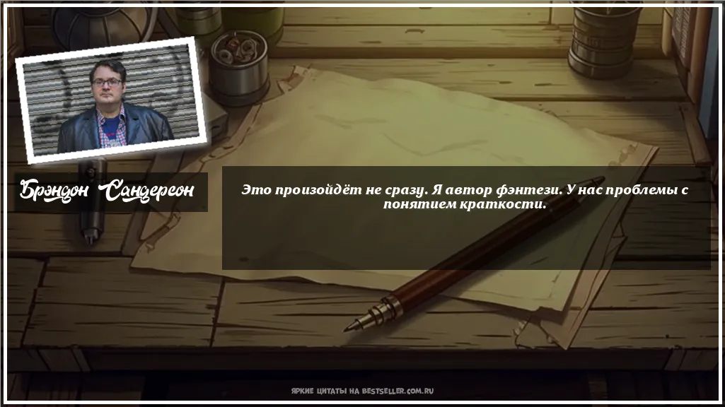 Картинка с цитатой — Это произойдёт не сразу. Я автор...