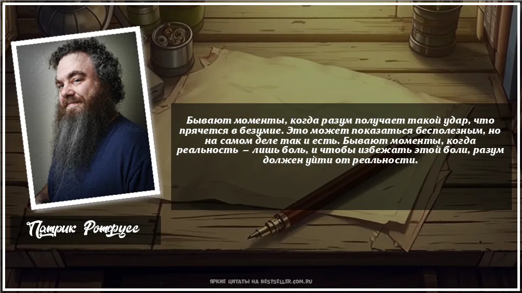 Картинка с цитатой — Бывают моменты, когда разум получает...
