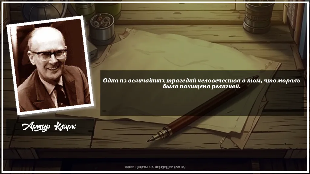 Картинка с цитатой — Одна из величайших трагедий...